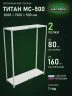 Стеллаж металлический Титан МС-500 2000х1500х500 2 полки Стеллаж металлический Титан МС-500 2000х1500х500 2 полки