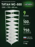 Стеллаж металлический Титан МС-500 2300х700х600 9 полок Стеллаж металлический Титан МС-500 2300х700х600 9 полок