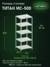Стеллаж металлический Титан МС-500 1800х700х600 5 полок