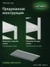 Стеллаж металлический Титан МС-500 1500х1200х600 10 полок