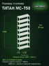 Стеллаж металлический Титан МС-750 3000x1000x400 8 полок