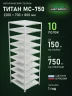 Стеллаж металлический Титан МС-750 2200x700x800 10 полок