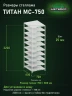 Стеллаж металлический Титан МС-750 2200x700x800 10 полок
