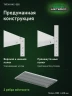 Стеллаж металлический Титан МС-500 1800х1200х600 3 полки