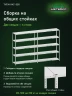 Стеллаж металлический Титан МС-500 2000х1500х500 5 полок