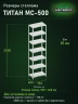 Стеллаж металлический Титан МС-500 2500х700х400 7 полок