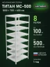 Стеллаж металлический Титан МС-500 1800х700х600 8 полок