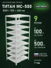 Стеллаж металлический Титан МС-500 1800х700х600 9 полок