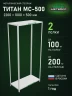 Стеллаж металлический Титан МС-500 2200х1000х500 2 полки