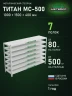 Стеллаж металлический Титан МС-500 1000х1500х400 7 полок