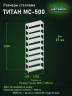 Стеллаж металлический Титан МС-500 3000х1000х400 9 полок