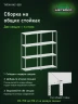 Стеллаж металлический Титан МС-500 2200х1000х500 4 полки