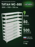 Стеллаж металлический Титан МС-500 2000х1500х500 9 полок