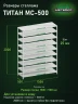 Стеллаж металлический Титан МС-500 2000х1500х500 9 полок