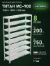 Стеллаж металлический Титан МС-900 1500x1000x300 8 полок Стеллаж металлический Титан МС-900 1500x1000x300 8 полок