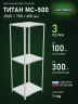 Стеллаж металлический Титан МС-500 2000х700х600 3 полки