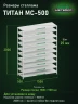 Стеллаж металлический Титан МС-500 2000х1500х500 10 полок