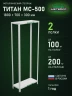 Стеллаж металлический Титан МС-500 1800х700х300 2 полки