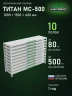 Стеллаж металлический Титан МС-500 1000х1500х400 10 полок