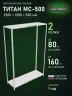 Стеллаж металлический Титан МС-500 2200х1500х500 2 полки