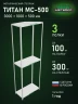 Стеллаж металлический Титан МС-500 3000х1000х500 3 полки