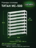 Стеллаж металлический Титан МС-500 1500х1200х300 8 полок