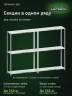 Стеллаж металлический Титан МС-500 2200х1500х500 3 полки