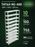Стеллаж металлический Титан МС-500 2300х1000х300 10 полок Стеллаж металлический Титан МС-500 2300х1000х300 10 полок