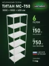 Стеллаж металлический Титан МС-750 3000x1000x600 6 полок Стеллаж металлический Титан МС-750 3000x1000x600 6 полок