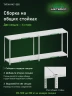 Стеллаж металлический Титан МС-500 1000х1200х500 2 полки