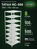 Стеллаж металлический Титан МС-500 2000х700х600 8 полок