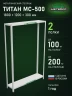 Стеллаж металлический Титан МС-500 1800х1200х300 2 полки