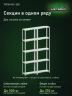 Стеллаж металлический Титан МС-500 2400х700х300 5 полок Стеллаж металлический Титан МС-500 2400х700х300 5 полок