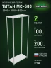Стеллаж металлический Титан МС-500 2500х1000х500 2 полки