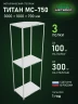 Стеллаж металлический Титан МС-750 3000x1000x700 3 полки Стеллаж металлический Титан МС-750 3000x1000x700 3 полки