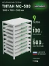 Стеллаж металлический Титан МС-500 1000х700х500 9 полок Стеллаж металлический Титан МС-500 1000х700х500 9 полок