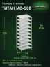 Стеллаж металлический Титан МС-500 2000х700х600 10 полок Стеллаж металлический Титан МС-500 2000х700х600 10 полок