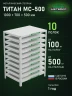Стеллаж металлический Титан МС-500 1000х700х500 10 полок