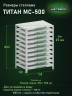 Стеллаж металлический Титан МС-500 1000х700х500 10 полок