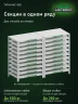 Стеллаж металлический Титан МС-500 1000х700х500 10 полок