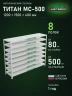 Стеллаж металлический Титан МС-500 1200х1500х400 8 полок