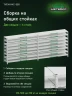 Стеллаж металлический Титан МС-500 1200х1500х400 8 полок