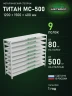 Стеллаж металлический Титан МС-500 1200х1500х400 9 полок