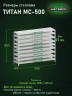 Стеллаж металлический Титан МС-500 1200х1500х400 9 полок