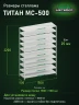 Стеллаж металлический Титан МС-500 2200х1500х500 10 полок