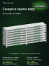 Стеллаж металлический Титан МС-500 1000х1200х500 8 полок