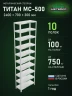 Стеллаж металлический Титан МС-500 2400х700х300 10 полок Стеллаж металлический Титан МС-500 2400х700х300 10 полок