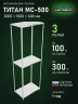 Стеллаж металлический Титан МС-500 3000х1000х600 3 полки