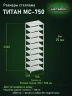 Стеллаж металлический Титан МС-750 2300x700x500 9 полок