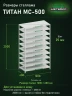 Стеллаж металлический Титан МС-500 2000х1200х600 10 полок